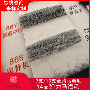 ȫ���R��ë9֧/13֧����14֧���R����]��  ë�������ּ����ɶ�Ⱦ