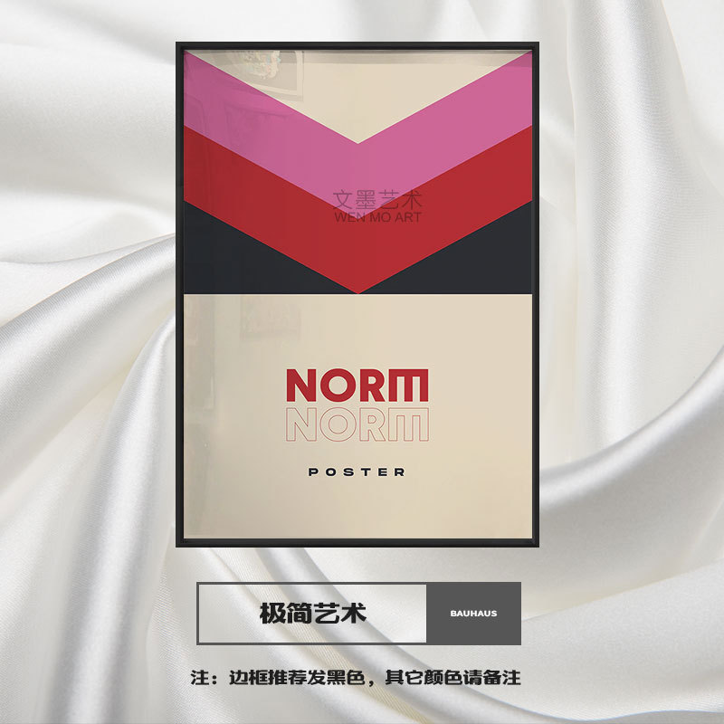 バウハウスバウハウスシンプルな黒と白の工業風抽象的な幾何学的装飾画ロフト大衆スタジオプリント