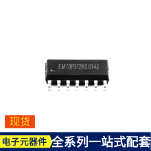 EM78P372KSO14J SOP-14 SP3232EBEY-L SP233AET SN9C292BIG SN75D