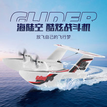 跨境Z63水陆空滑翔机固定翼电动航模水里起飞泡沫飞机玩具滑翔机