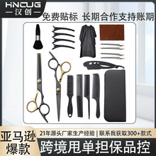 理发剪刀套装跨境专供6寸4cr不锈钢平牙剪打薄剪刘海工具美发剪刀