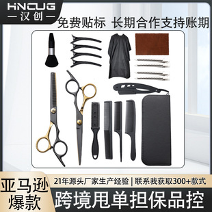 Barber Scissors Set Cross-Border Specializes in 6-Inch 4Cr Stainless Steel Flat Tooth Scissors Thinning Scissors Bangs Tools Hairdressing Scissors