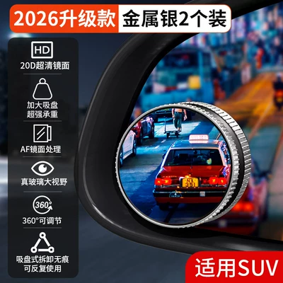 Mirror Small Round Mirror Ultra-Clear — Large field of view rear view auxiliary mirror - 26-new-upgraded-suv-model-electroplated-silver-2-pack-20d-enlarged-ultra-clear-lens