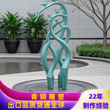 定制艺术抽象青铜雕塑  公司展厅户外公园抽象艺术定制铸青铜雕塑
