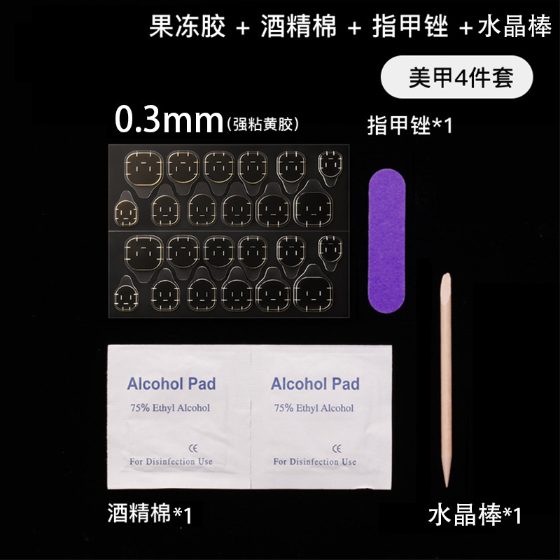 Nail Art Kit Four-Piece Set Upgrade 0.4 Jelly Glue Armor Removing Stick Nail File Alcohol Cotton Armor Removing Bag Nail Art Kit Four-Piece Set Upgrade 0.4 Jelly Glue Armor Removing Stick Nail File Alcohol Cotton Armor Removing Bag