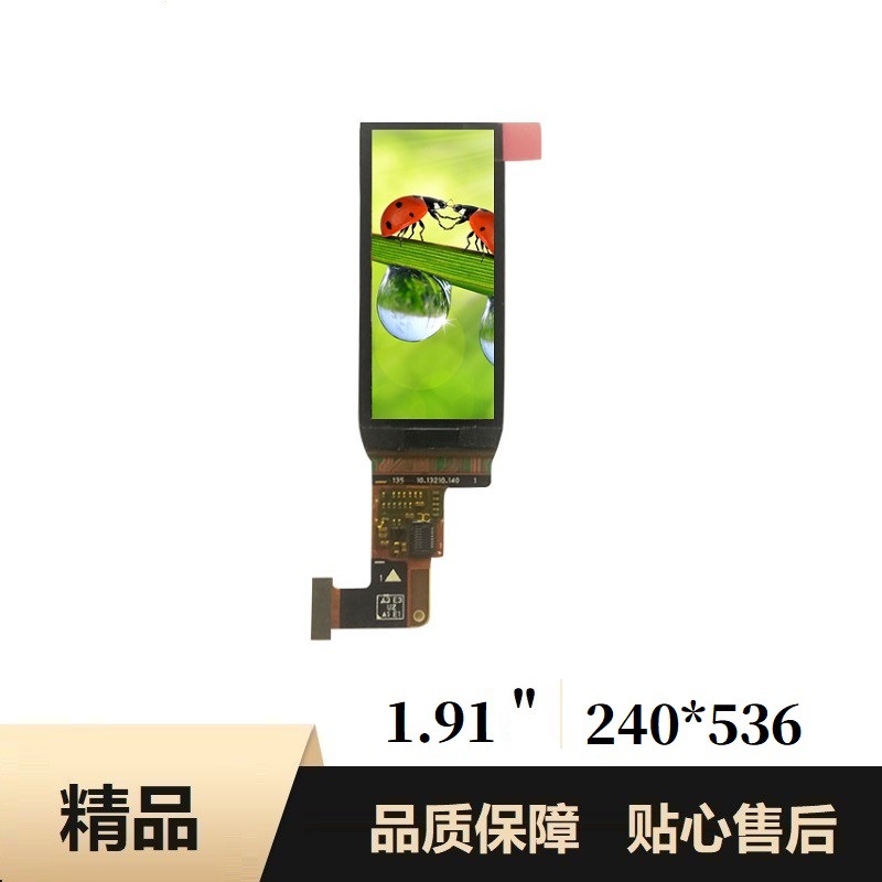 EDO  AMOLED  1.91  240*536  显示屏  液晶屏