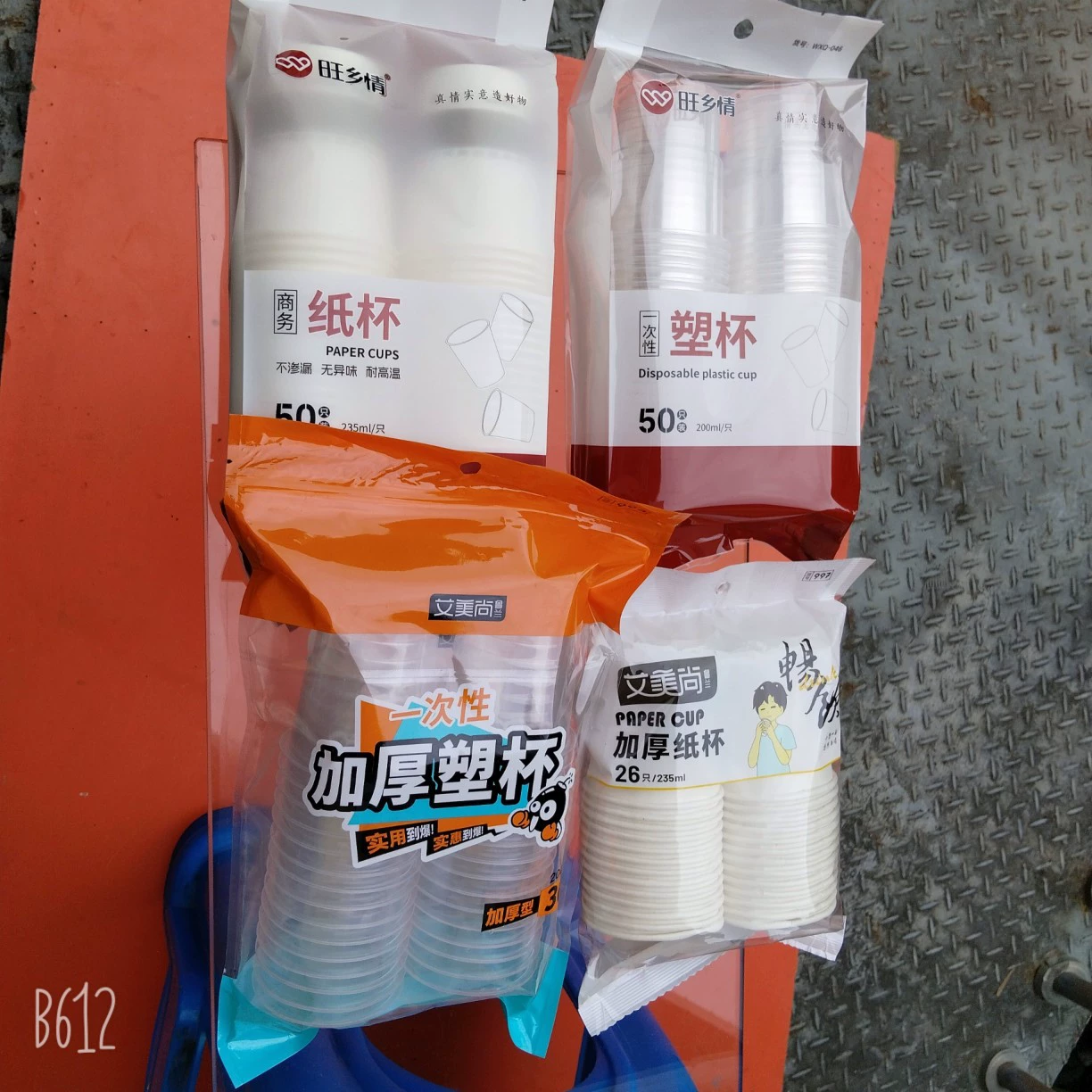 Одноразовая чашка