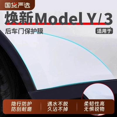 Car paint protective film — Tesla Accessories