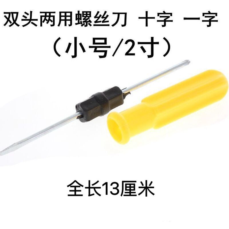 黄両用ドライバーセット一字十字多機能ドライバートランペット2インチ3インチ4インチドライバー卸売り|undefined
