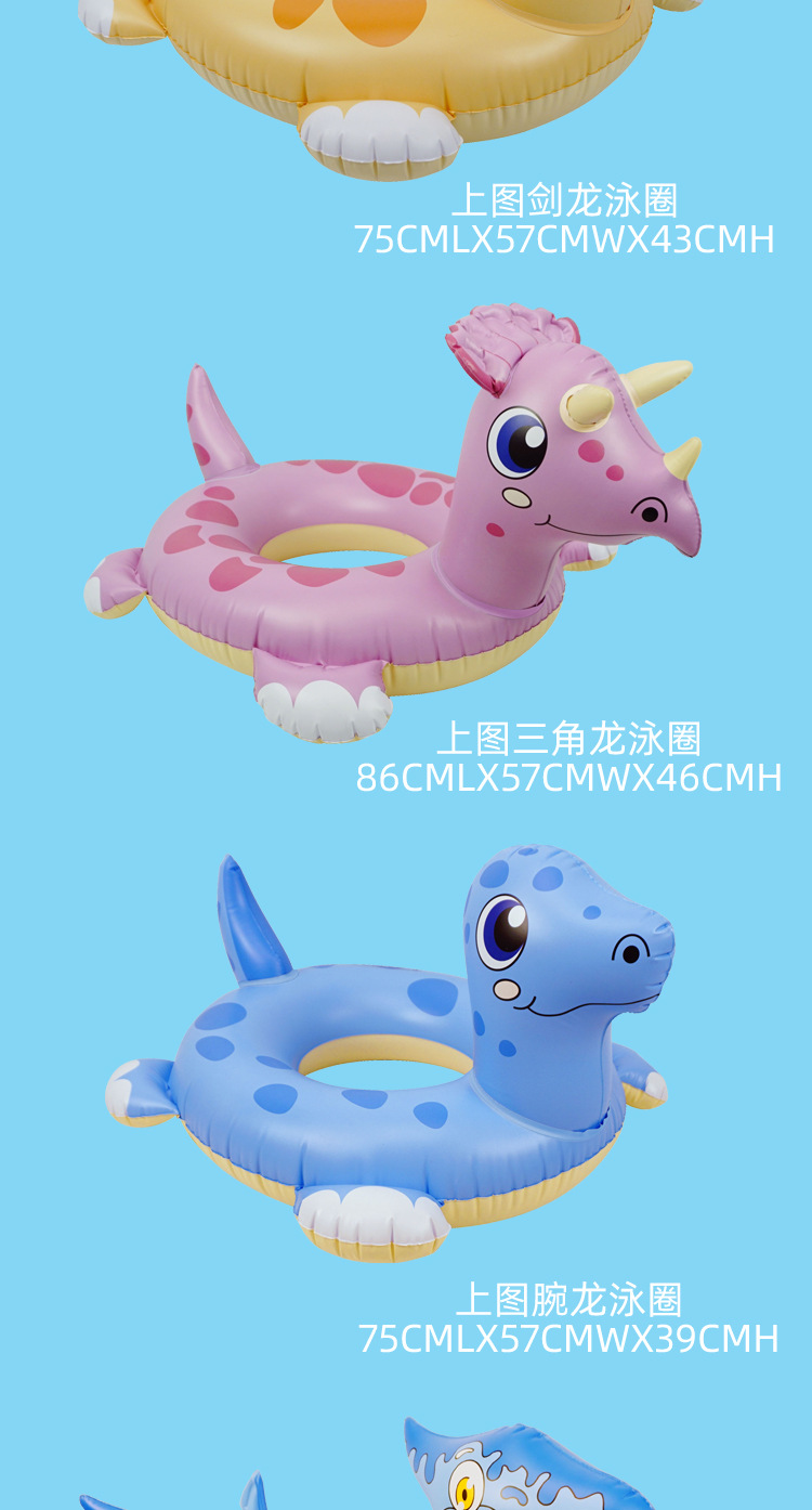 恐龙造型泳圈_05