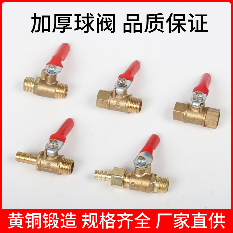 Copper pneumatic DN15 red handle internal and external Silk Pagoda 2 points 4 points small ball valve water switch 1/4 water pipe air discharge pump valve