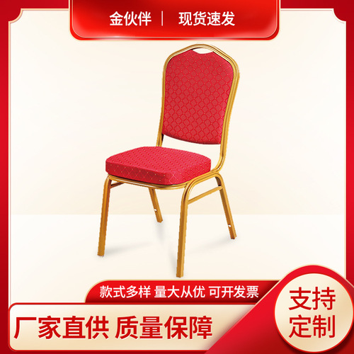 Hotel Chair, General's Chair, Aluminum Chair, Wedding Chair, Crown Banquet Chair, Wholesale Hotel Iron Dining Chair