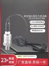 ����������ѹ����������ѹˮ�ÿ�ѹ��24v���ߴ�����4-20ma/3.3v