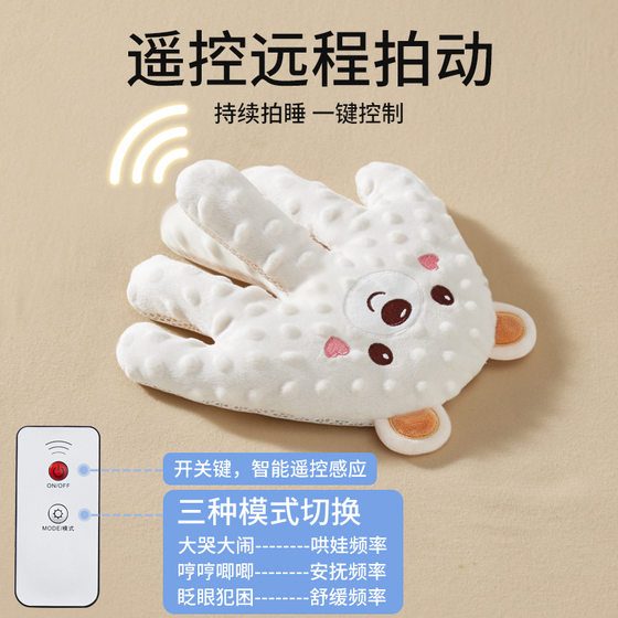 Cross-border in stock wholesale baby sleep soothing palm coax sleep artifact baby sleep independently sleep hug sleep slap ass
