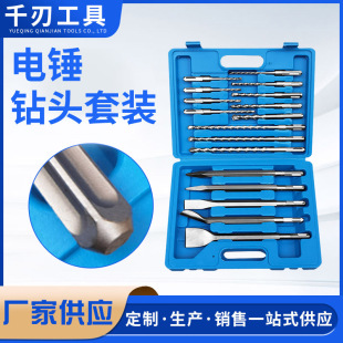 Electric Hammer Drill Bit Chisel 17-Piece Set Box Square Handle Four Pits Round Handle Two Pits Two Grooves Concrete Electric Pick High Hardness