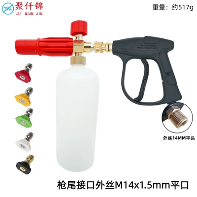 high-pressure washer spray gun car – High pressure car wash water gun - type-c-model-b-red-foam-nozzle-5-color-nozzles-b3-quick-connect-short-gun-external-thread-m14mm-flat-nozzle