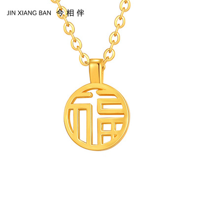 3D Jinfu word Pendant 999 Sufficient gold Hollow Fu plates Necklace 24K gold Gold Antiquity Blessing cards Nested chain
