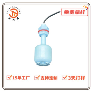 Factory Direct washing machine pet water dispenser float switch level gauge submersible pump float water level switch
