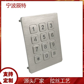 密码键盘;键盘;其他门禁考勤