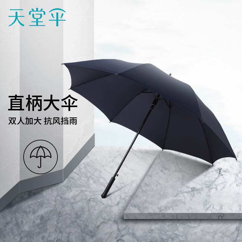Paradise Umbrella Umbrella Semi-automatic Men's Business Umbrella Oversized Umbrella Long Handle Umbrella Strong Water Repellent Straight Handle Umbrella 13