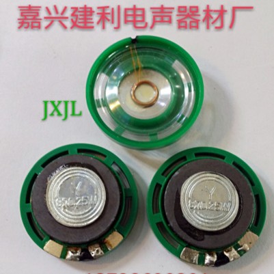 29mm喇叭塑胶壳外大磁环保8Ω扬声器生产厂家批发供应真正的品质