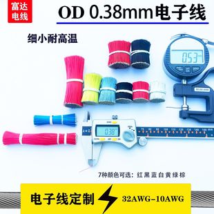10064�F������Ӿ�32AWG0.38mm������С�͸ߜ�TWS�{�����C���F؛