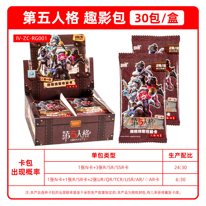 [card game] 2 yuan fifth person grid-quying package 1 pack [take 30 packs = 1 whole box]