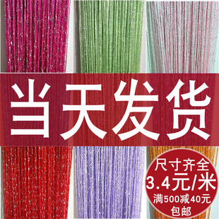 ✅ Encrypted Silver Wedding Props Decorative Tassel Curtain Door Curtain Hanging Curtain Living Room Partition Curtain Entrance Ceiling Curtain