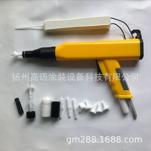 Spray Machine Accessories, Painting Accessories, Spray Gun Shell, High Voltage Module, Electrostatic Spray Gun Shell, Spot Painting Spray Gun
