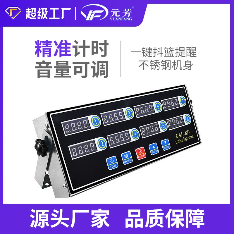 Коммерческий таймер кухни с восемью проходами Yuanfang полностью автоматический 8-сегментный таймер таймера для жарки корзины