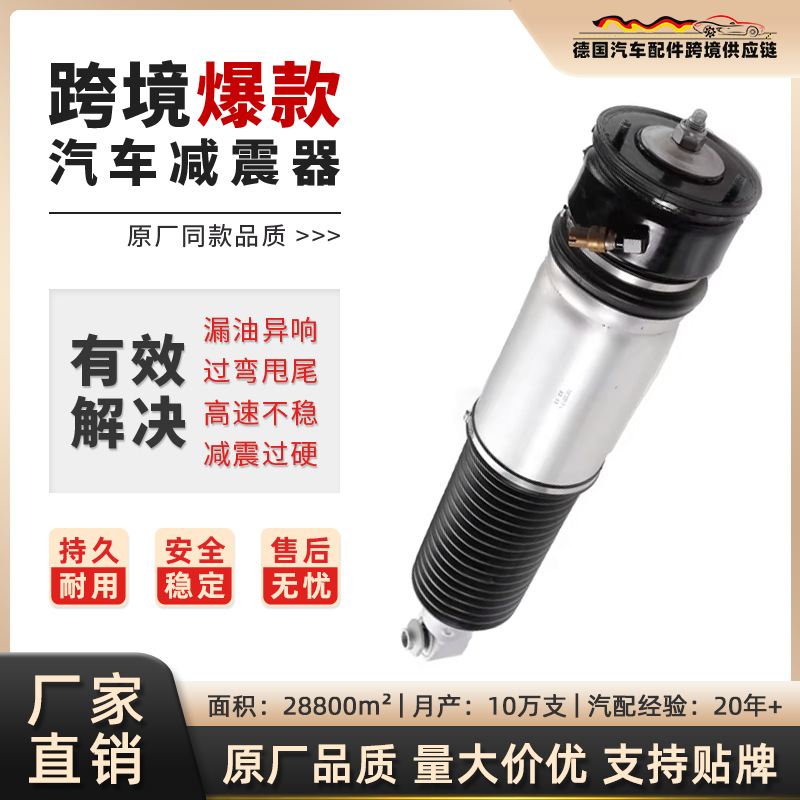 Suitable for Bmw X5 Air Shock Absorber g Platform Universal Original Replacement Solution for Repairing Shops