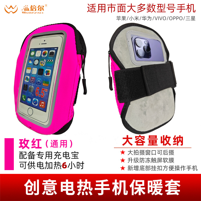 2024 modelos redondos de gran tamaño: la película anticongelante rosa roja se puede utilizar para la cámara trasera durante 6 horas