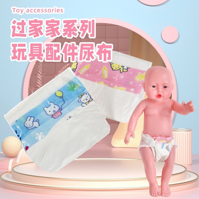 Amazon's Hottest Simulation Doll Mini Diapers Children's Play House Baby Diaper Doll Accessories