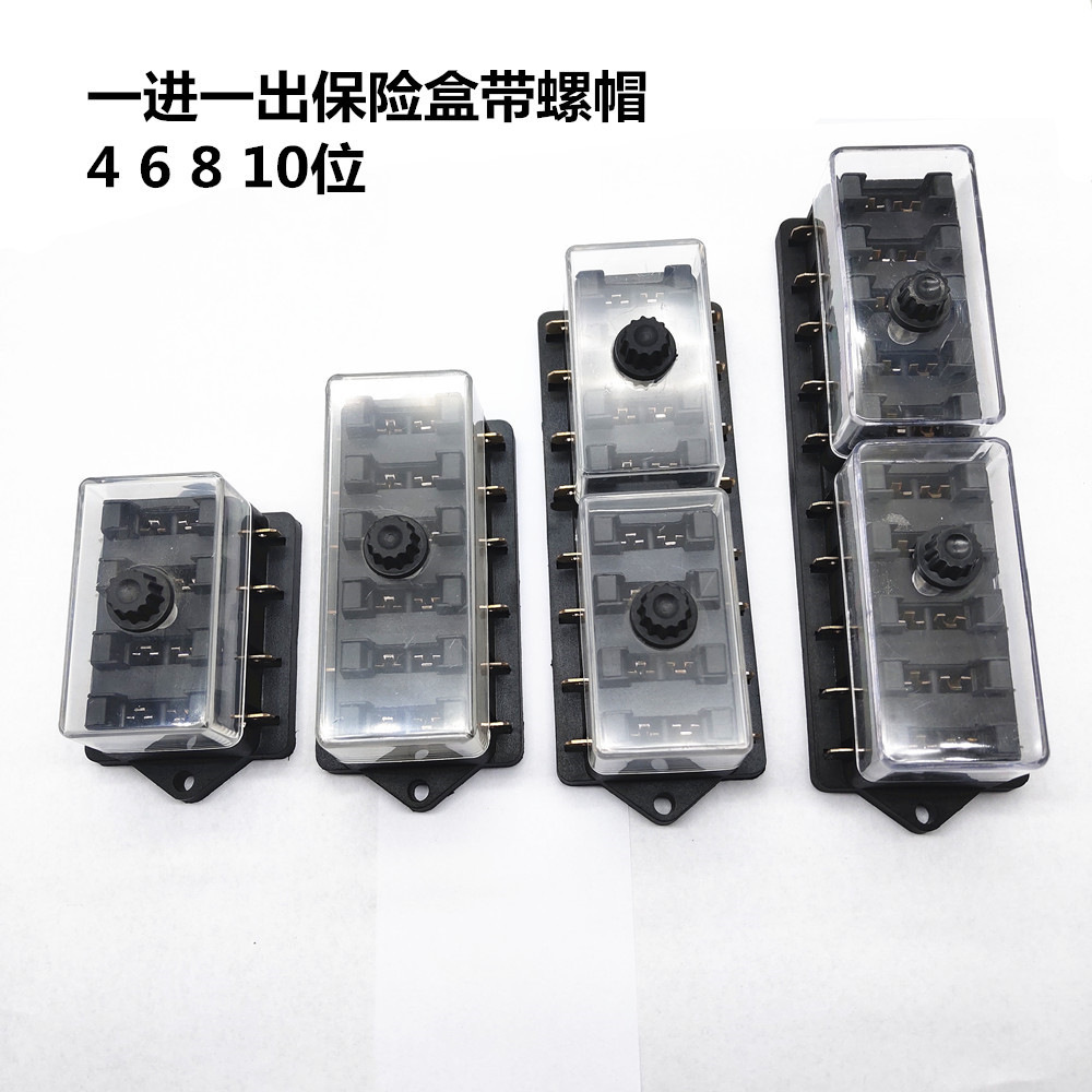 多路保险丝盒 汽车车用保险丝中型插片插座独立正负极4 6 8 10位