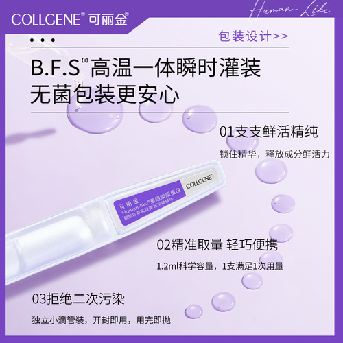 Clarin Restructured Collagen Empowers Zhencui Firming and Elastic Second-Pursing Essence to Dilute Fine Lines 1.2ml*30 Packs