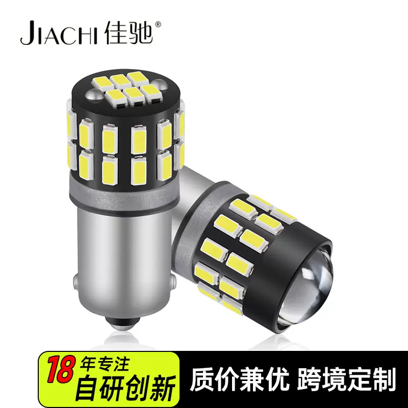 外贸汽车led仪表灯ba9s示宽灯3014车内阅读灯泡30w改装车灯配件