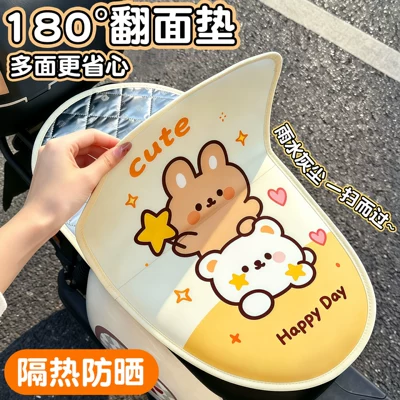 Electric car cushion — Electric Vehicle Seat Cushion, Summer Flip-Up