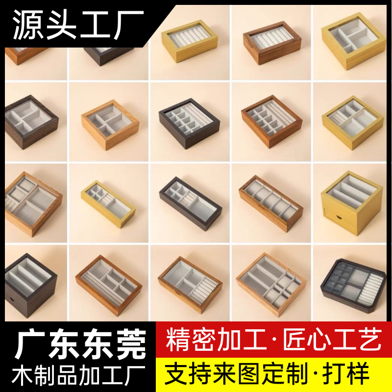 实木木盒木制工艺品加工雕刻底座非标底座木雕浮雕cnc 摆件工艺品
