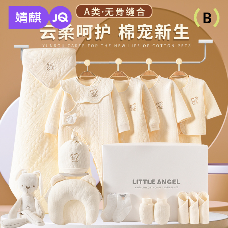 Jingqi Baby Clothes Autumn/Winter Newborn Gift Box Set, Newborn Baby Full Moon Gift Items
