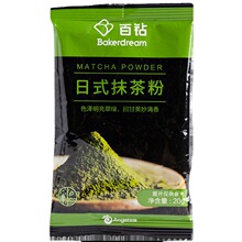 24年7月过期 百钻日式抹茶粉 家用做蛋糕甜品奶茶店烘焙原料