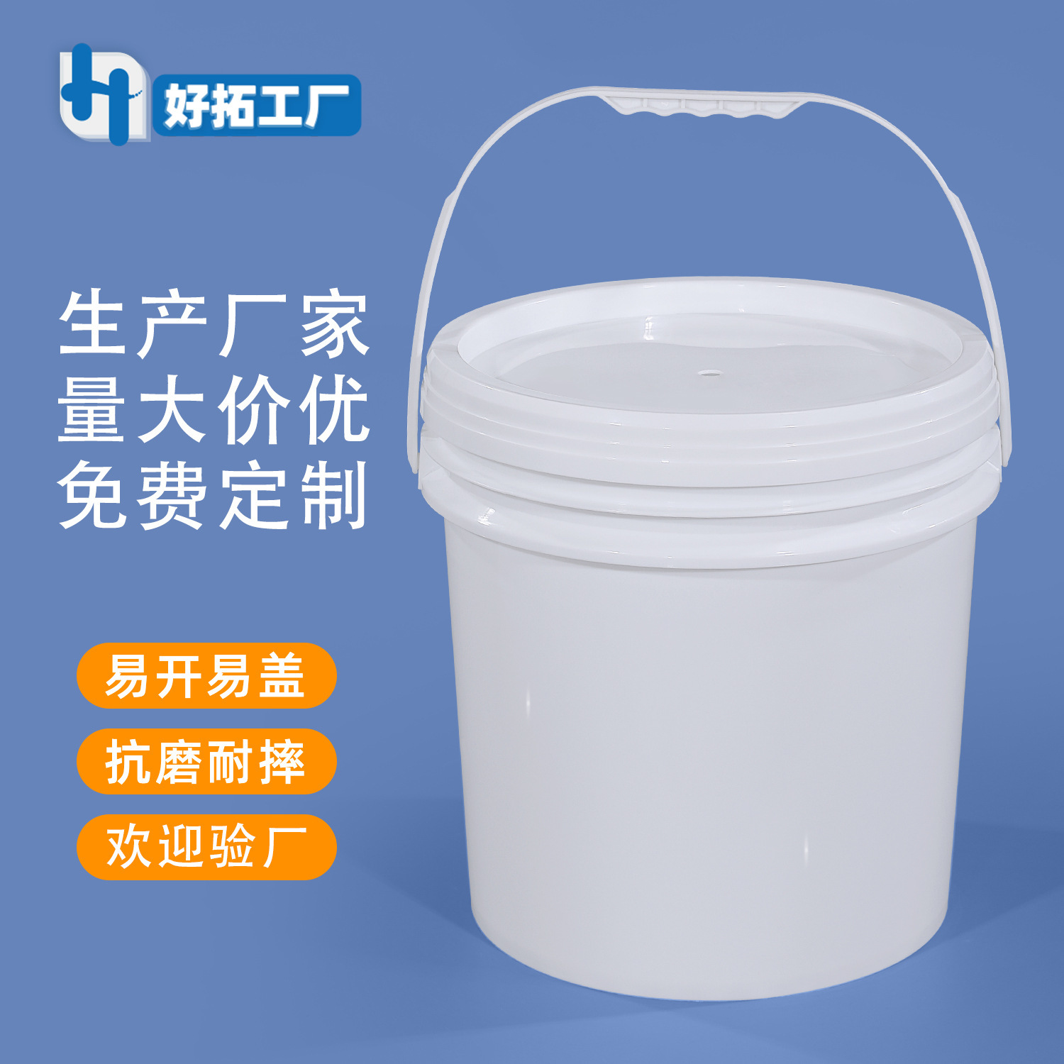 厂家批发16L升塑料桶PP食品级酱料涂料圆形桶猫粮狗粮堆肥桶带盖