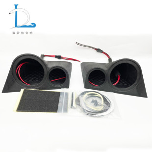 Car Audio three-frequency reverse-free medium-high audio box lossless 3.5-inch shell speaker bracket a-column seat