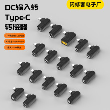 DC�A����ݔ���Dtypec�D�Q���Ԅ��R�e5v9v20vݔ��pd100W����D���^