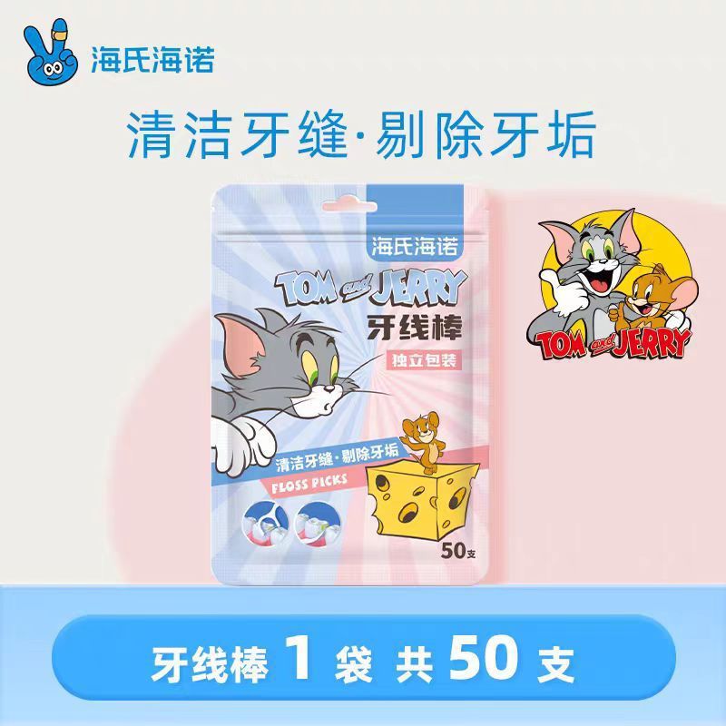 海氏海诺牙线棒独立装随身便携家庭装超细牙签线高分子剔牙线棒|undefined
