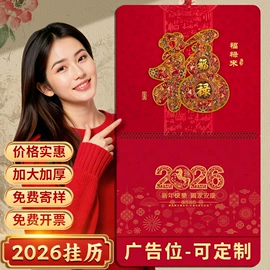 台历/日历;笔记本记事本;挂历