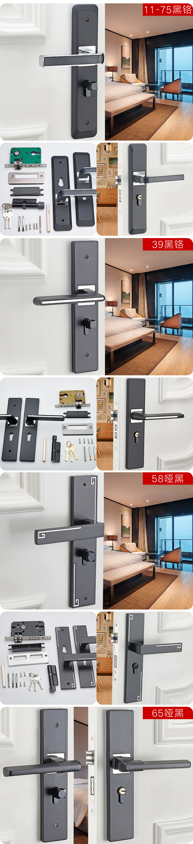 14款门锁组合详情_04