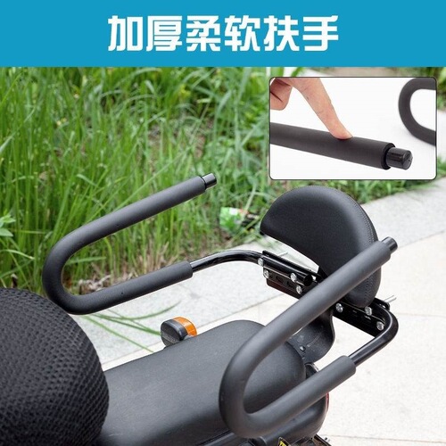 New battery electric vehicle rear seat child seat guardrail motorcycle child rear fence armrest baby chair