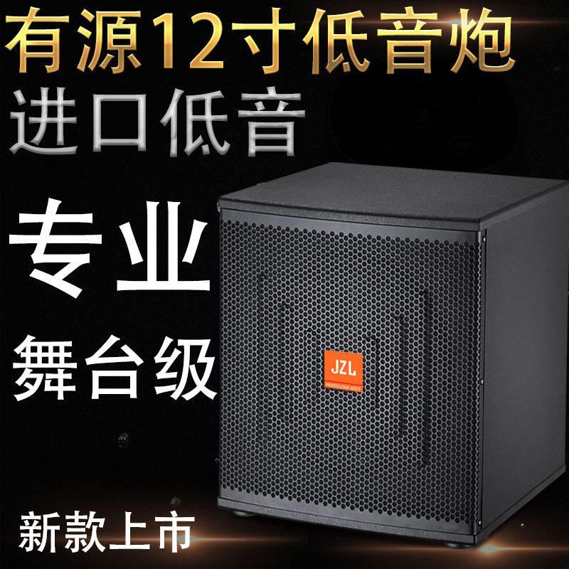 新款有源12寸重低音炮酒吧专用低音炮家用KTV超重低音源头工厂店