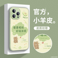 诸事顺利小熊适用于苹果华为荣耀oppo小米vivo金属漆小羊皮手机壳
