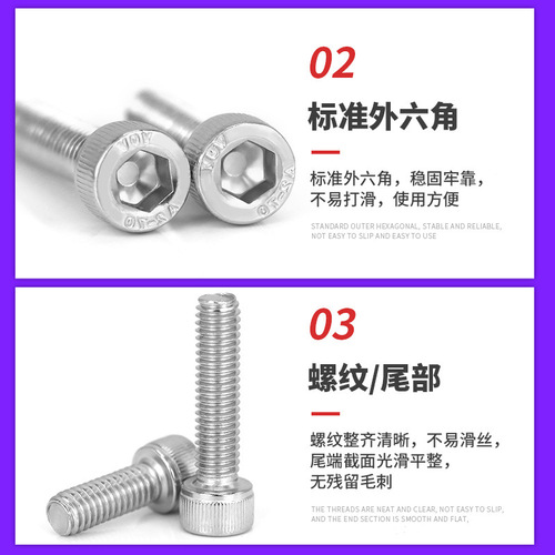 Cylindrical head hexagon socket screws 304 stainless steel DIN912 cup head hexagon socket machine screws M1.6M2M3-M12